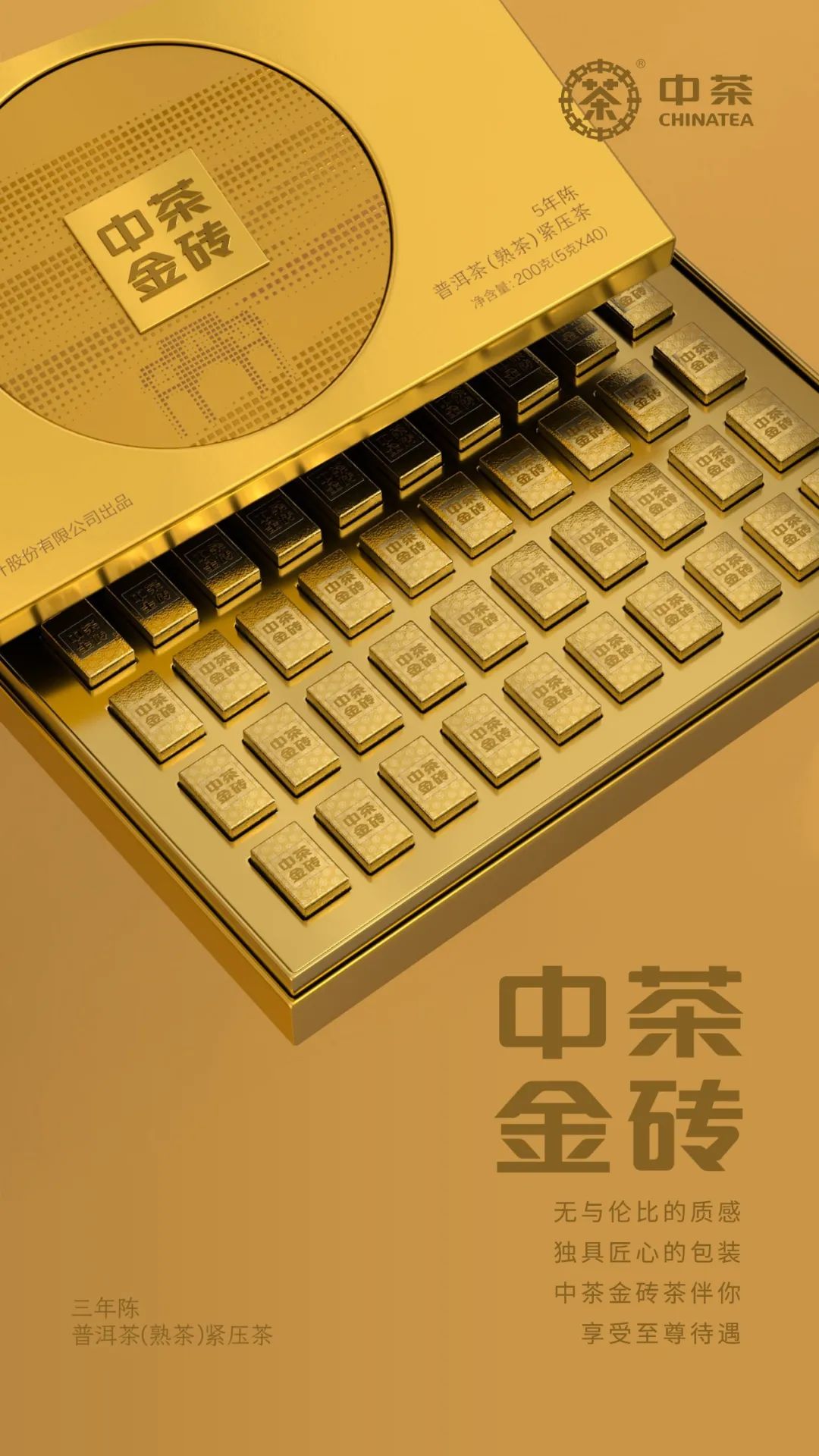 中國普洱茶包裝設計