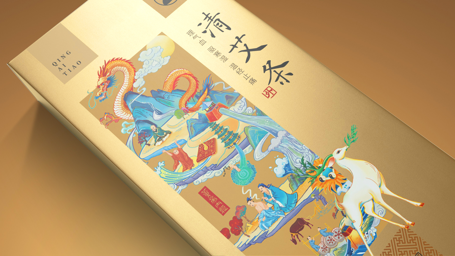 黃帝內經包裝設計